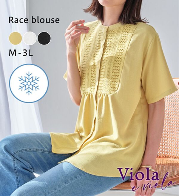 Viola e Viola（ヴィオラ エ ヴィオラ）の「【接触冷感】ヨークレースブラウス（ブラウス）」｜詳細画像