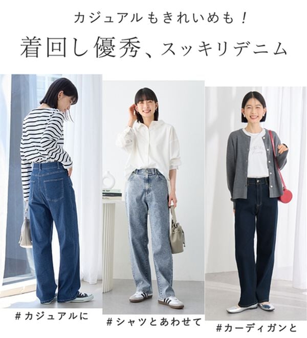 Viola e Viola（ヴィオラ エ ヴィオラ）の「隠しゴムで見た目すっきり！ストレッチ楽ちんデニム（フルレングスパンツ）」｜詳細画像