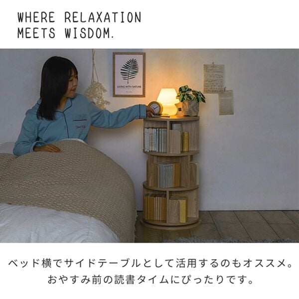 iellio（イエリオ）の「回転コミック収納ラック＜本棚・収納棚＞（リビング収納）」｜詳細画像