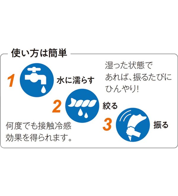 LAVIENNE（ラヴィエンヌ）の「涼感ひんやりスカーフ（その他下着・インナーウェア）」｜詳細画像