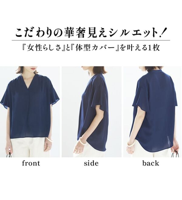 GeeRA（ジーラ）の「【再入荷】サラサラ涼しい！着やせも叶うフレアー袖ブラウス（ブラウス）」｜詳細画像
