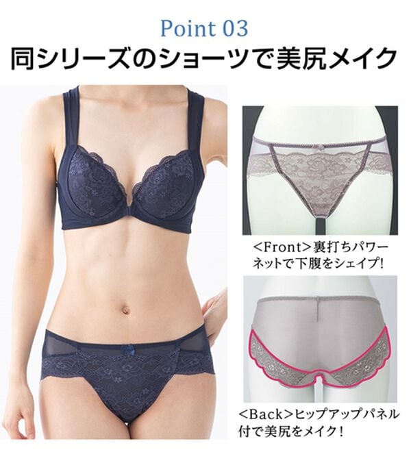 LAVIENNE（ラヴィエンヌ）の「スキッと美姿勢シリーズ　フロントホックブラ・ショーツ（別売）（ブラジャー）」｜詳細画像