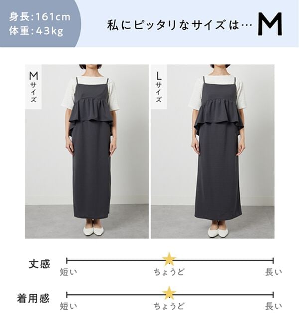 GeeRA（ジーラ）の「楽ちん！ペプラムキャミワンピース（カットソーワンピース）」｜詳細画像