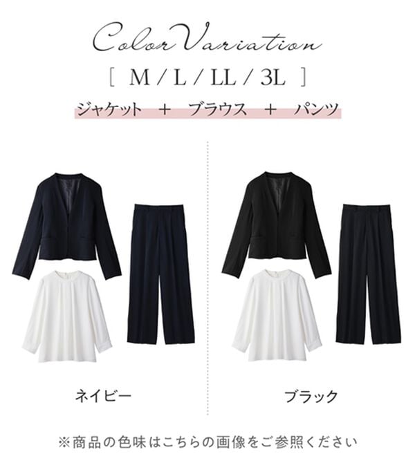 alotta（アロッタ）の「【ブラウス付き３点セット】洗える！多機能セットスーツ（パンツスーツ）」｜詳細画像