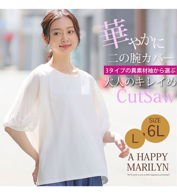 A HAPPY MARILYN（アハッピーマリリン）の「選べる袖異素材 キレイめカットソー 半袖 プルオーバー（カットソー）」｜詳細画像