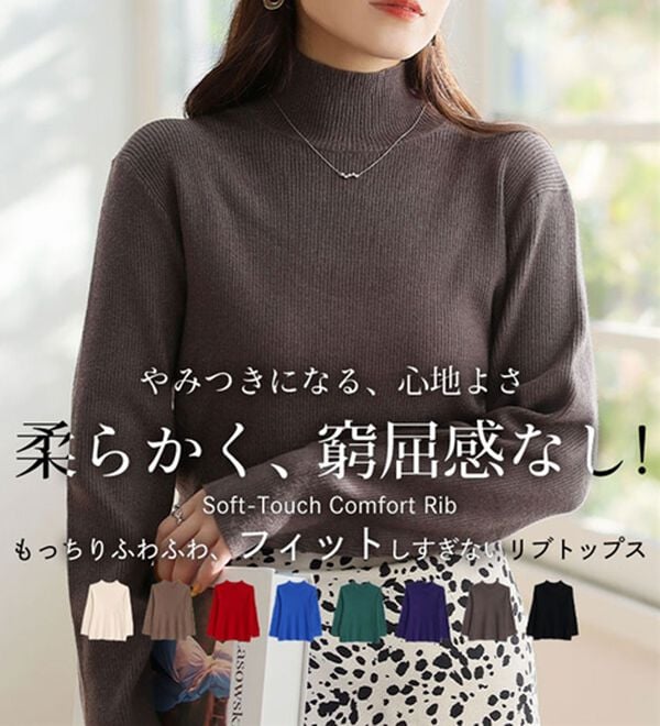 A HAPPY MARILYN（アハッピーマリリン）の「【Ｌ～６Ｌ】モックネック／ハイネックから選べる Ｔシャツ感覚で着られる（もっちりｖｅｒ）リブニット（ニット・セーター）」｜詳細画像