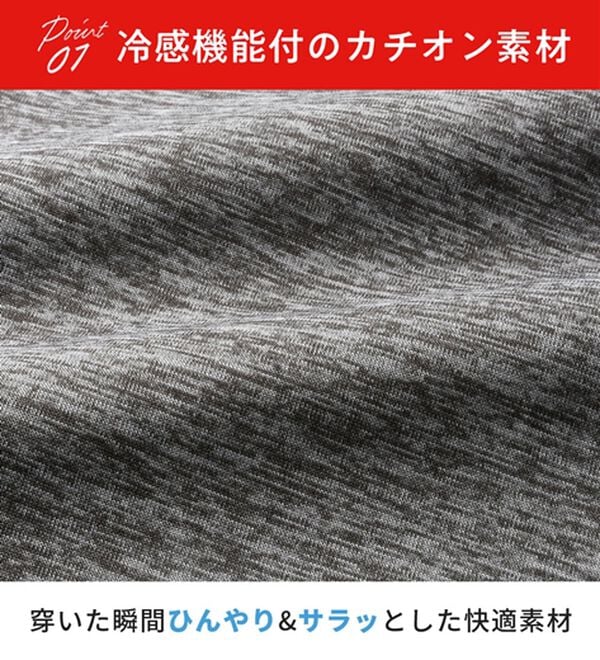 「【３本組】＜エドウイン＞接触冷感ゆったり杢調パンツ（メンズルームウェア）」｜詳細画像