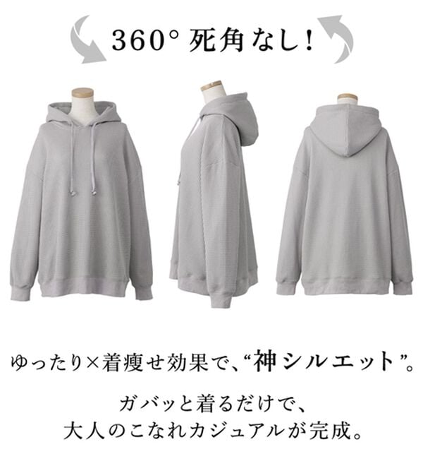 BELLUNA（ベルーナ）の「【神シルエット】大人のお洒落パーカー（パーカー）」｜詳細画像