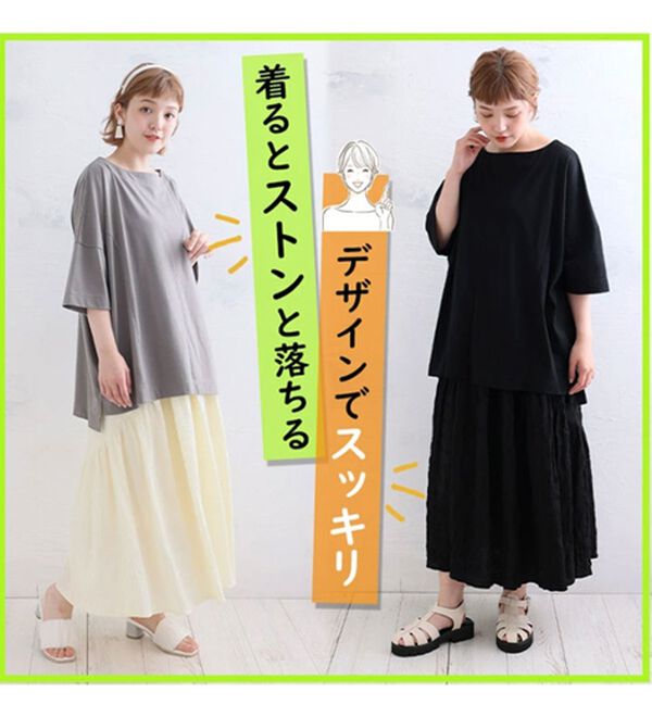 A HAPPY MARILYN（アハッピーマリリン）の「【視覚効果で細魅せシリーズ】ゆったりシルエット プルオーバー（カットソー）」｜詳細画像