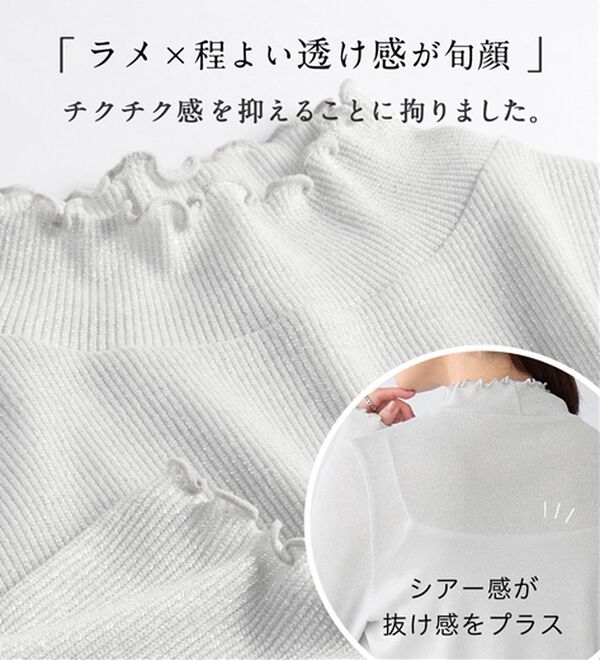 Viola e Viola（ヴィオラ エ ヴィオラ）の「ラメ入りプチハイフリルメローテレコリブ（カットソー）」｜詳細画像