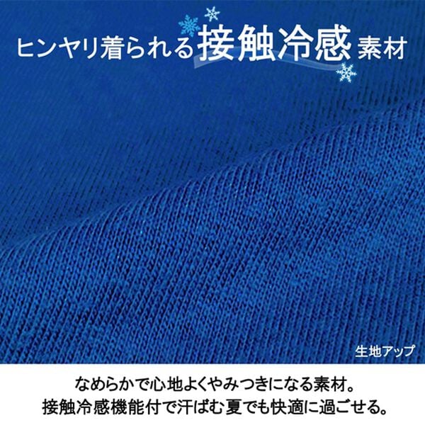 RANAN（ラナン）の「ひんやり！レディゆるシルエットＴシャツ（カットソー）」｜詳細画像