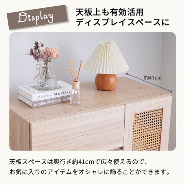 iellio（イエリオ）の「ラタン調チェスト＜リビングボード＞（リビング収納）」｜詳細画像