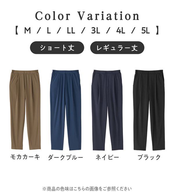 Viola e Viola（ヴィオラ エ ヴィオラ）の「さらテロ楽ちんテーパードパンツ【選べる丈】（フルレングスパンツ）」｜詳細画像