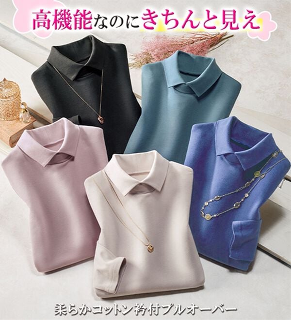 ルフラン（ルフラン）の「柔らかコットン衿付プルオーバー（カットソー）」｜詳細画像