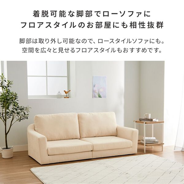 iellio（イエリオ）の「ベーシックソファ　Ｎａｂｕｒｉ＜１人掛・２．５人掛＞（ソファ）」｜詳細画像