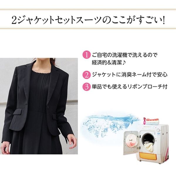 RANAN（ラナン）の「【４点セット】洗える！着回し抜群セレモニー４点セットスーツ（その他スーツ）」｜詳細画像
