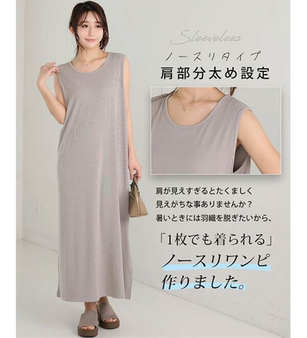 A HAPPY MARILYN（アハッピーマリリン）の「【Ｌ～８Ｌ】【選べる袖丈】さらとろリブワンピース（ロングワンピース）」｜詳細画像