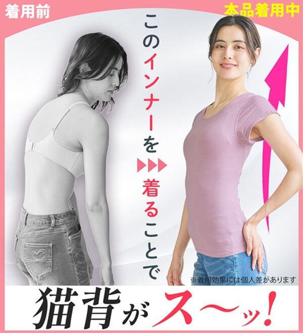 LAVIENNE（ラヴィエンヌ）の「スーッと猫背をケアするインナー（肌着・インナーウェア）」｜詳細画像