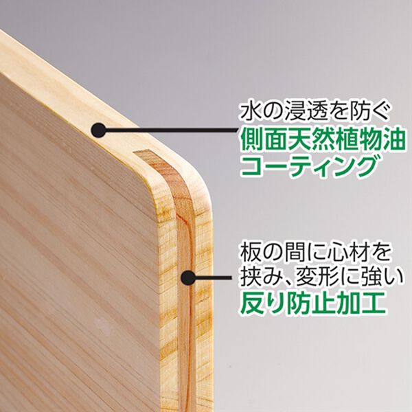 「国産ひのきのまな板（食洗器対応）（調理器具）」｜詳細画像