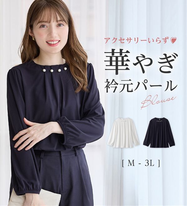 alotta（アロッタ）の「のびのび楽ちん！多機能上品パールデザインブラウス（ブラウス）」｜詳細画像