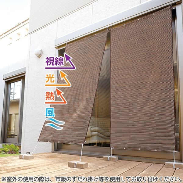 「日本製　お洒落な遮熱アルミすだれ（エクステリア・屋外器具）」｜詳細画像