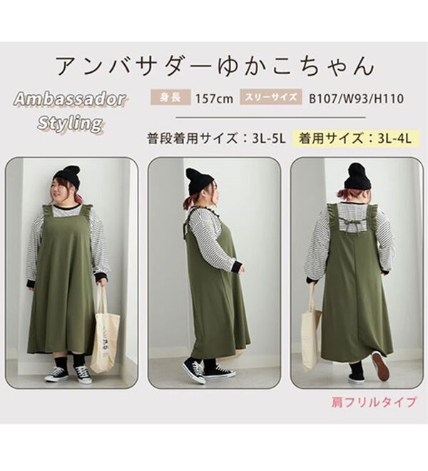 A HAPPY MARILYN（アハッピーマリリン）の「【Ｌ～６Ｌ】スポッと着られる！バックリボンｏｒ肩フリルから選べるバックデザインワンピ－ス（ジャンパースカート）」｜詳細画像