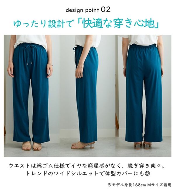 BELLUNA（ベルーナ）の「着心地楽々！綿１００％イージーパンツ（ワイドパンツ・ガウチョ）」｜詳細画像