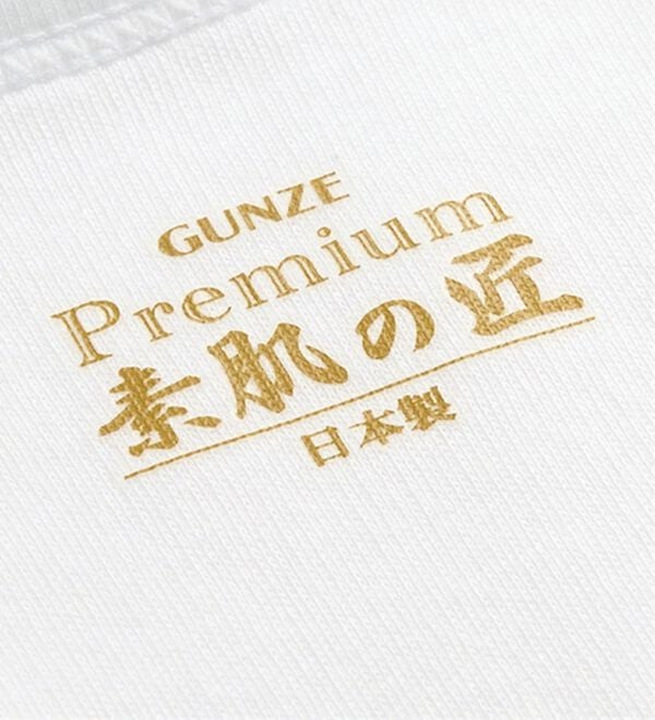 「素肌の匠（Ｒ）プレミアム綿１００％ふっくらインナー上下組（メンズ肌着・インナーウェア）」｜詳細画像