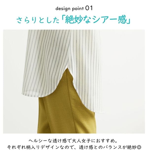 BELLUNA（ベルーナ）の「シャリ感シアー素材多ボタンチュニック（チュニック）」｜詳細画像