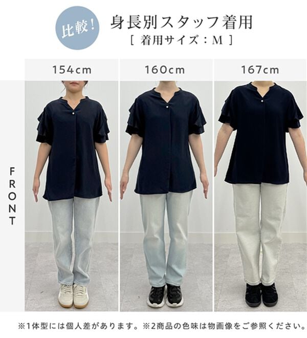alotta（アロッタ）の「【接触冷感】フリル袖チュニックブラウス（チュニック）」｜詳細画像