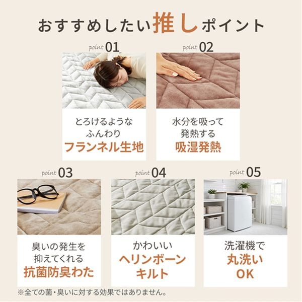 iellio（イエリオ）の「あったかフランネル敷パッド・枕カバー＜吸湿発熱・洗える・抗菌防臭・ずれにくい・ベルウォーム＞（敷パッド）」｜詳細画像