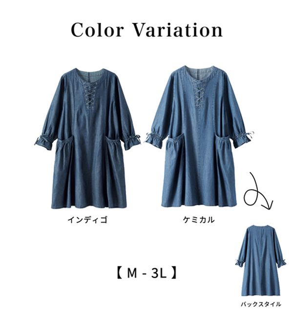 BELLUNA（ベルーナ）の「胸元レースアップデニムワンピース（その他ワンピース）」｜詳細画像