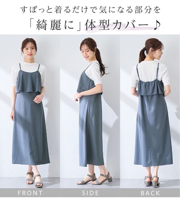 alotta（アロッタ）の「フリルキャミワンピース（カットソーワンピース）」｜詳細画像