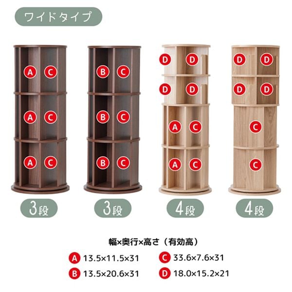 iellio（イエリオ）の「回転コミック収納ラック＜本棚・収納棚＞（リビング収納）」｜詳細画像