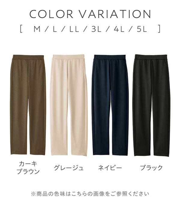 Viola e Viola（ヴィオラ エ ヴィオラ）の「【細見え体型カバー】楽ちん美脚パンツ（フルレングスパンツ）」｜詳細画像