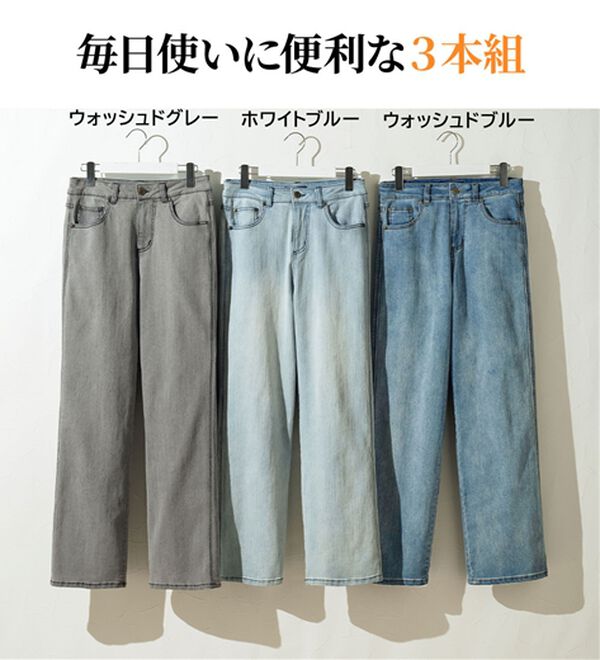 ルフラン（ルフラン）の「【３本組】かわいすぎる淡色デニム（フルレングスパンツ）」｜詳細画像
