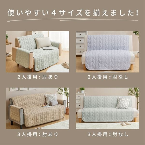 iellio（イエリオ）の「綿１００％タオル地ソファカバー（ソファーカバー）」｜詳細画像