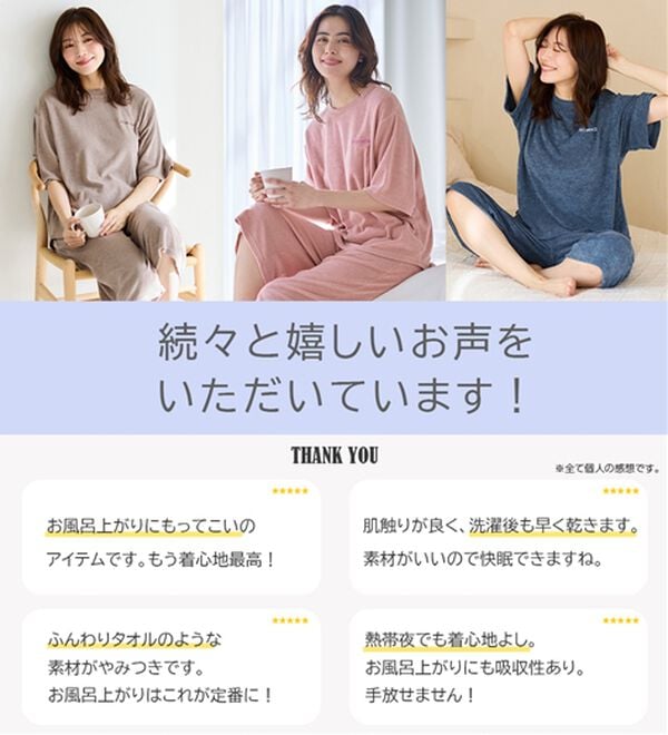 LAVIENNE（ラヴィエンヌ）の「【着るタオル】サラッと気持ちいい！ひんやりクールパイルパジャマ（パジャマ・ルームウェア）」｜詳細画像