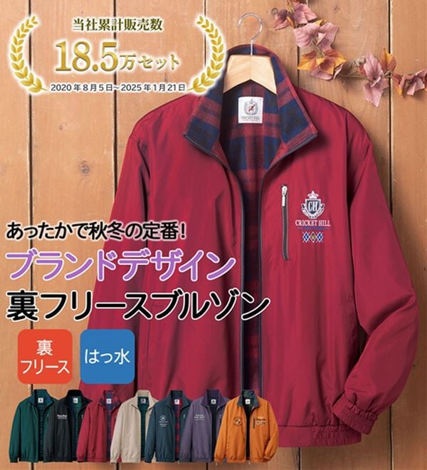 「ブランドデザイン裏フリースブルゾン（メンズブルゾン）」｜詳細画像