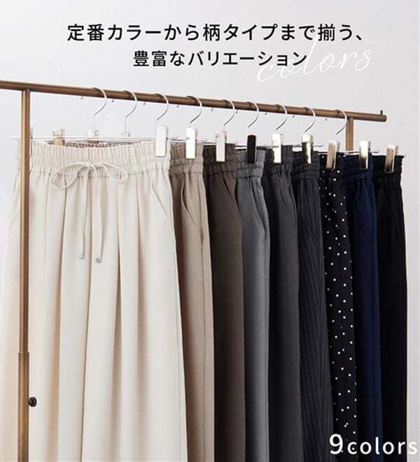 GeeRA（ジーラ）の「【体型カバー】上品なのにラクちんワイドパンツ（フルレングスパンツ）」｜詳細画像