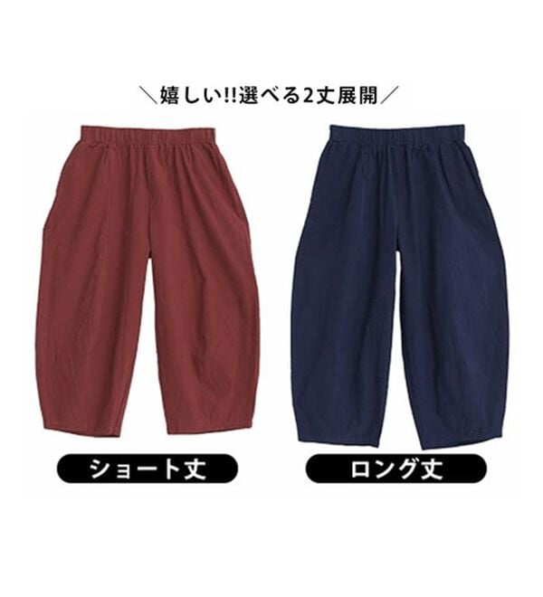 A HAPPY MARILYN（アハッピーマリリン）の「【Ｌ～８Ｌ】綿１００％ さらっと優しいコットン バレルレッグパンツ カーブパンツ 選べる２丈（ワイドパンツ・ガウチョ）」｜詳細画像