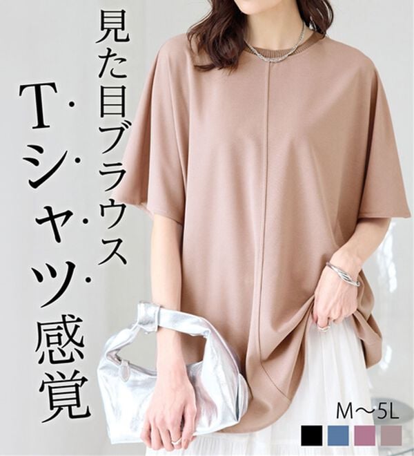 BELLUNA（ベルーナ）の「Ｔシャツ感覚なのにきちんとブラウス見え！カットジョーゼット半袖プルオーバー（カットソー）」｜詳細画像