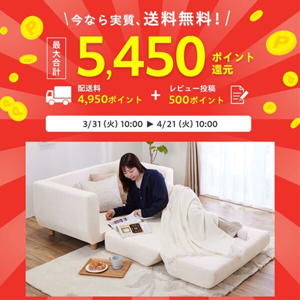 iellio（イエリオ）の「脚付３ｗａｙソファベッドＯｌｉｎ（ソファ）」｜詳細画像