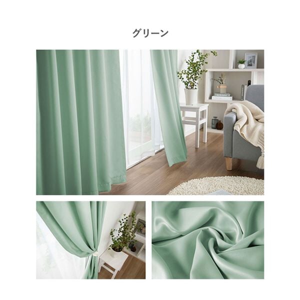 iellio（イエリオ）の「お買得カーテンセット＜３級遮光・４枚組・洗える・無地・既製サイズ＞（ドレープカーテン）」｜詳細画像