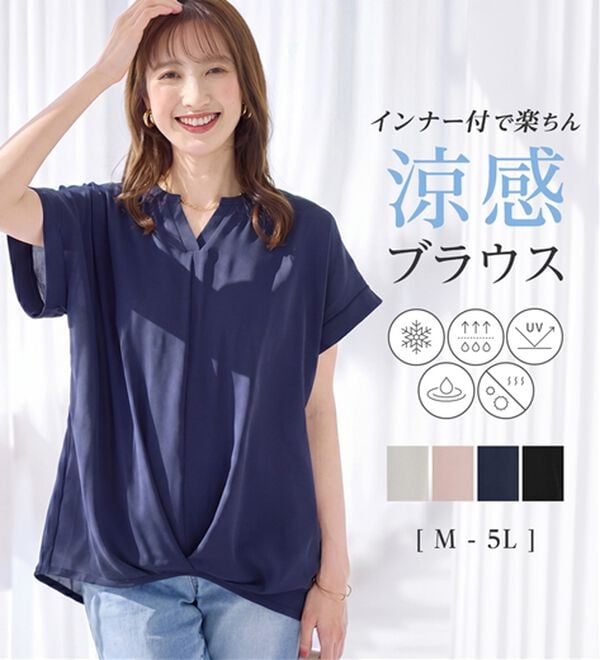 alotta（アロッタ）の「【5つの機能付】ひんやり！裾タックふんわりブラウス（ブラウス）」｜詳細画像