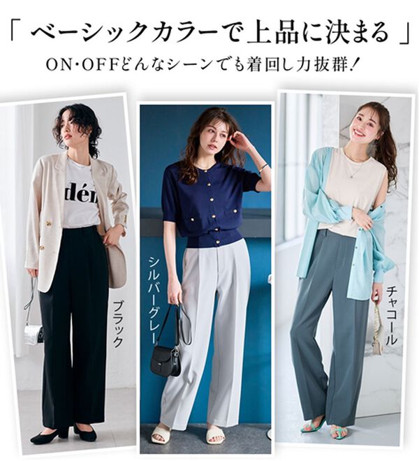 RANAN（ラナン）の「【選べる２丈】機能付！美脚シルエットセンタープレスワイドパンツ（フルレングスパンツ）」｜詳細画像