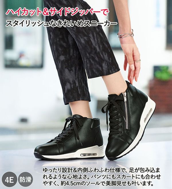 ルフラン（ルフラン）の「サイドジッパー４Ｅハイカットスニーカー（スニーカー）」｜詳細画像