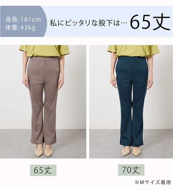 BELLUNA（ベルーナ）の「シュッと体型カバー！ジャストフィットフレアーパンツ（フルレングスパンツ）」｜詳細画像
