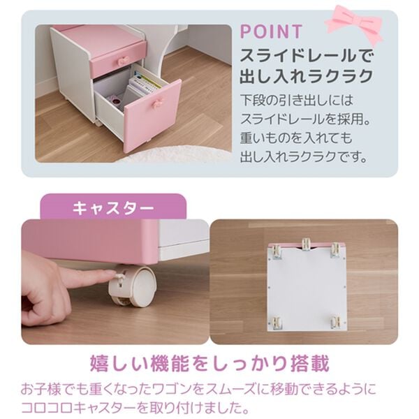 iellio（イエリオ）の「リボンキッズデスクシリーズ＜学習机・ランドセルラック・ハンガー＞（デスク・学習机）」｜詳細画像