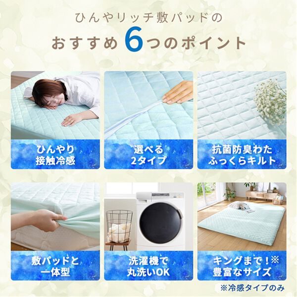 iellio（イエリオ）の「ひんやりッチ敷パッド一体型ＢＯＸシーツ＜接触冷感・抗菌防臭・時短・家事楽・ボックスシーツ・寝苦しさ対策＞（ボックスシーツ・ベッドシーツ）」｜詳細画像